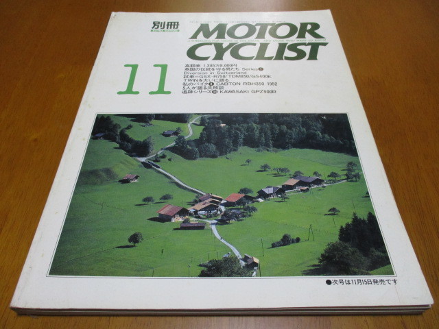 別冊モーターサイクリスト NO.162 「 高額車 」 ・送料185円拍卖