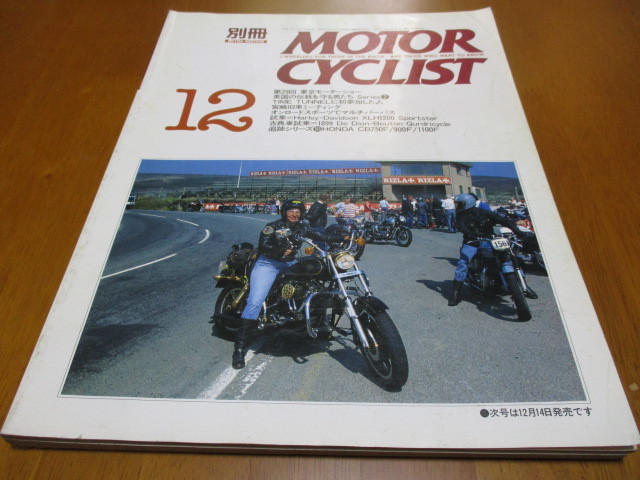 別冊モーターサイクリスト NO.163 「 第29回 東京モーターショー 」 ・送料185円拍卖