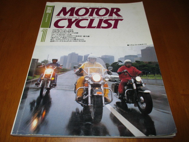 別冊モーターサイクリスト NO.190 「 外車に習った昔の国産車 」 ・送料182円拍卖
