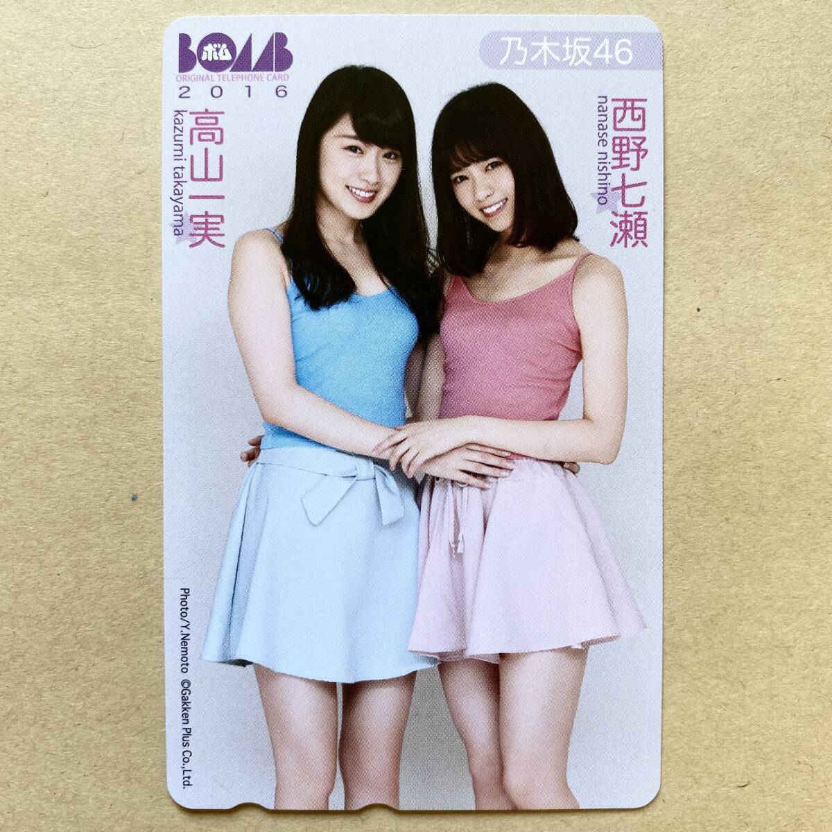 【未使用】 テレカ 50度 西野七瀬 高山一実 乃木坂46 BOMB 拍卖