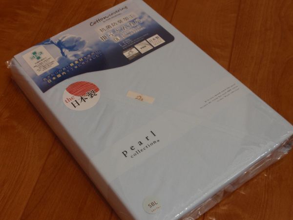 うれしい抗菌防臭加工♪日本製!綿100%!掛布団カバー!ダブルロングサイズ スカイブルー系拍卖