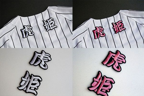 送料無料 虎姫 ★ 刺繍 ワッペン ピンクor白 (勘6)阪神 タイガース 応援 ユニホーム に拍卖