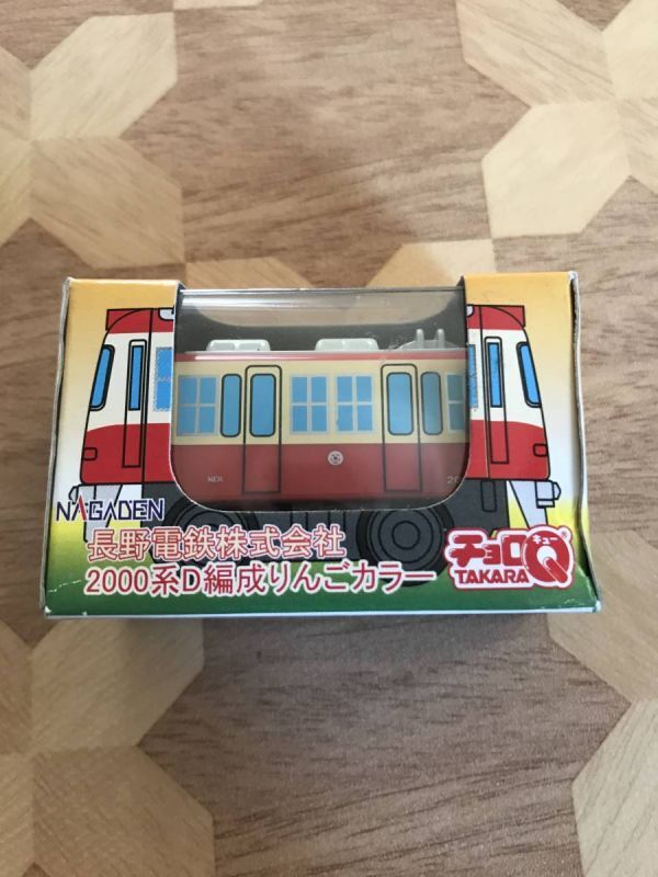 未開封保管品 チョロQ 長野電鉄株式会社 2000系D編成りんごカラー 2310m78拍卖