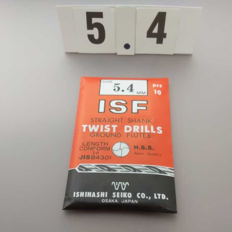5.4 未使用 イシハシ 鉄工ドリル ストレートドリル 5.4ミリ拍卖