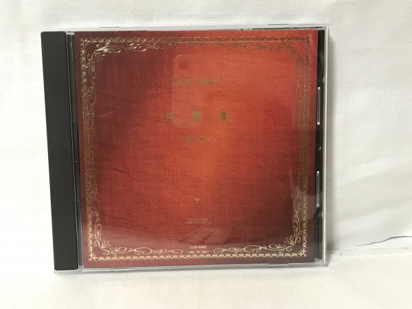 G585 【名盤!】中島みゆき 短篇集 短編集 CDアルバム 地上の星 帰省 後悔 天使の階段 過ぎゆく夏 結婚 ヘッドライトテール ベスト best拍卖