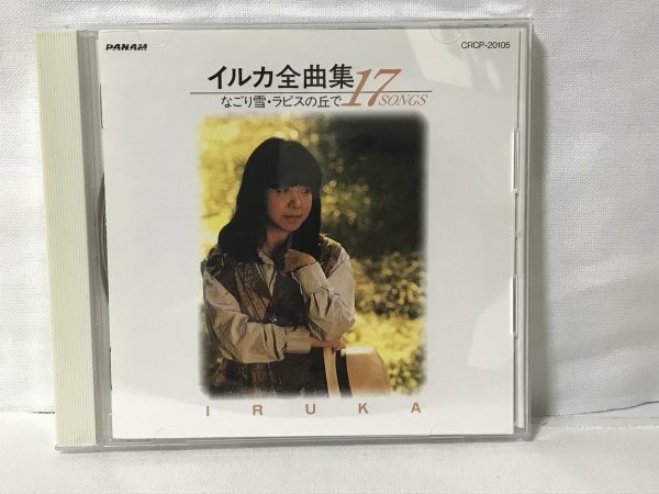 G566 イルカ「全曲集 17SONGS」なごり雪、ラピスの丘で拍卖