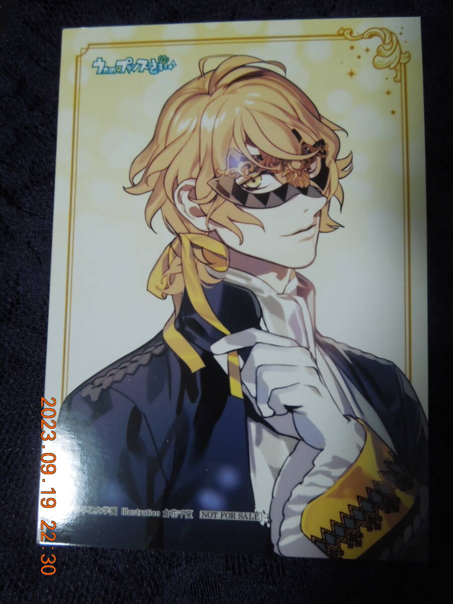 シーノ (四ノ宮那月) ブロマイド /「うたの☆プリンスさまっ♪ 劇団シャイニング マスカレイドミラージュ」拍卖