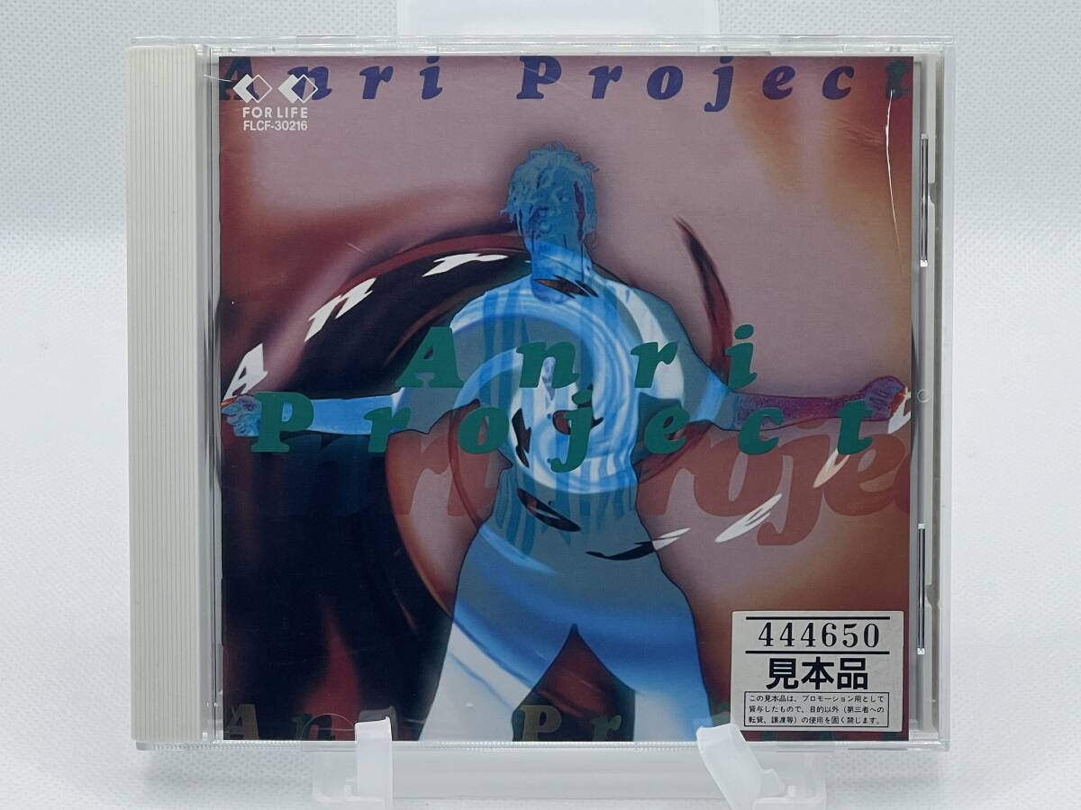 ★☆【CD】サンプル盤 Anri Project 杏里プロジェクト FLCF-30216 ☆★拍卖