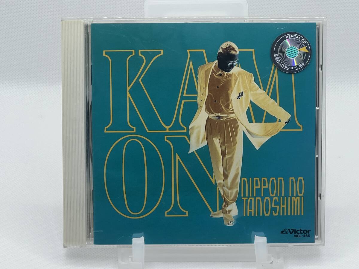 ★☆【CD】嘉門達夫「NIPPONの楽しみ」 VICL-465☆★拍卖