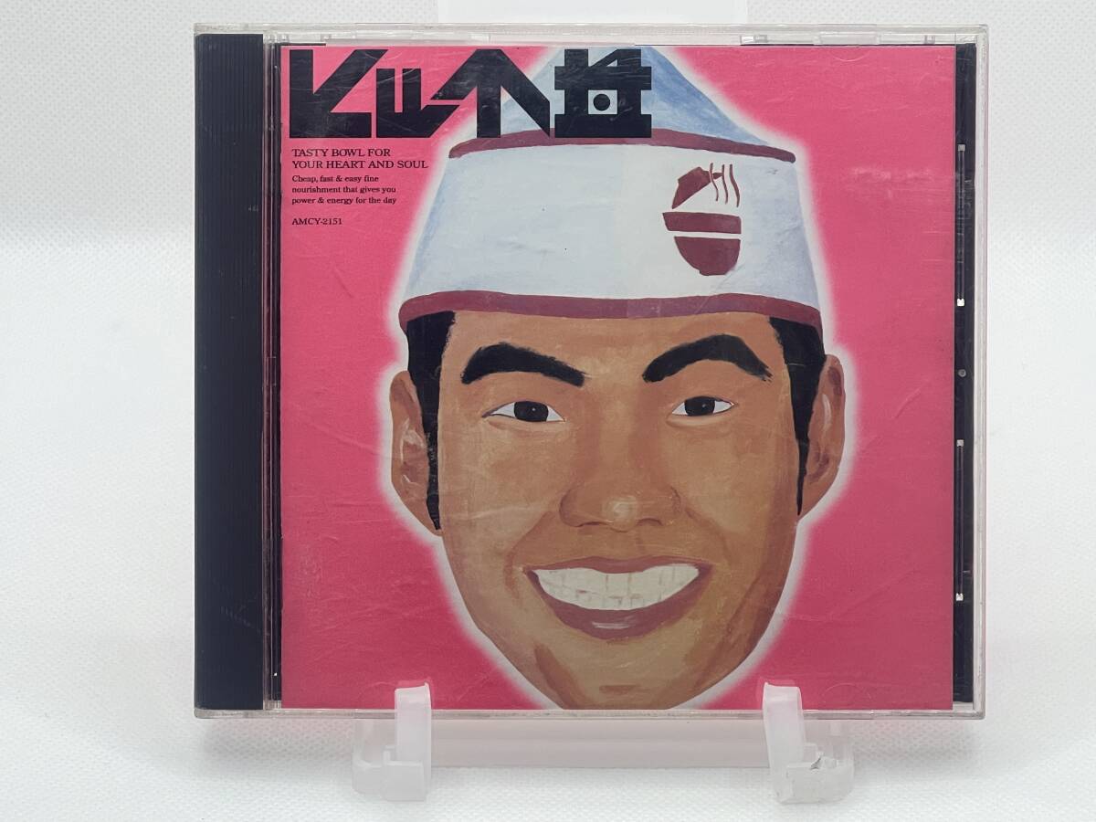 ★☆【CD】サンプル盤 オムニバス「ヒット丼」 AMCY-2151☆★拍卖