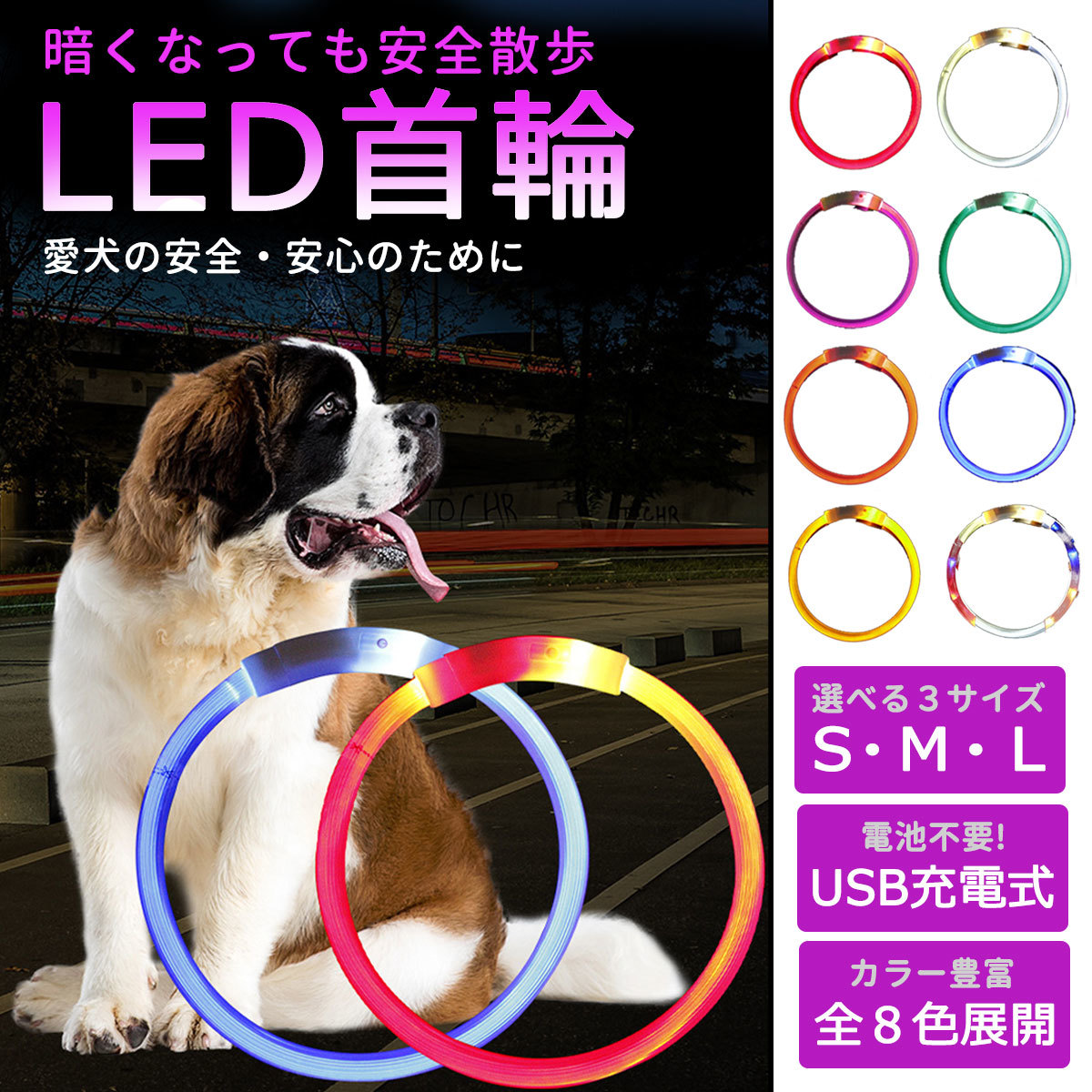 【光る首輪 オレンジ Sサイズ】犬用 首輪 犬 おしゃれ 光る 充電式 LEDライト USB充電式 ペット 小型犬 中型犬 大型犬 散歩 夜拍卖