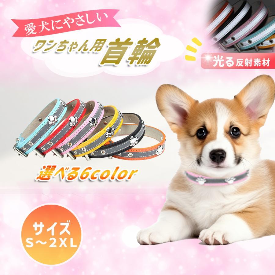 【犬 首輪 ブルー Mサイズ】 革 猫 おしゃれ レザー 小型犬 中型犬 大型犬 光る 反射 反射素材 PU 柔らかい 肉球拍卖