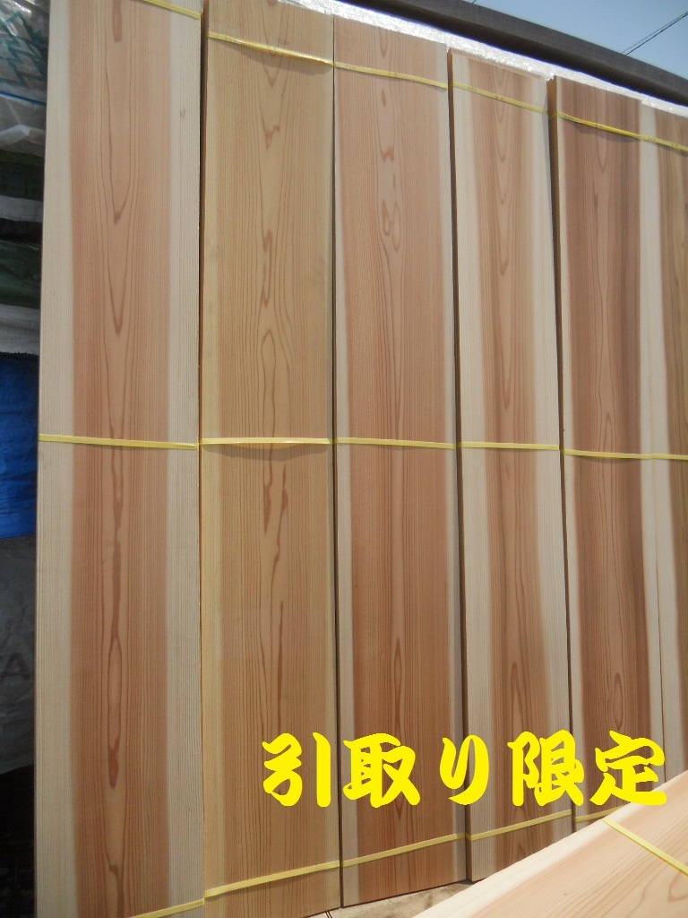 【引取限定】1坪入 杉 無節二分三 長200cmX30cmX7mm/6枚 浮造り 化粧軒天井材 無垢 玄関天井板等 ウヅクリ 幅尺 内装腰板等拍卖