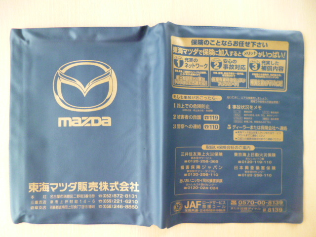 ★0473★マツダ純正 mazda 東海マツダ 取扱説明書/記録簿/メンテナンスノート/車検証 ケース 取扱説明書入/車検証入★訳有★拍卖
