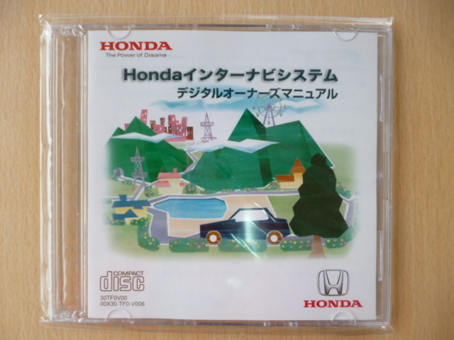 ★435★ホンダ インターナビシステム デジタルオーナーズマニュアル CD-ROM 30TF0V00 00X30-TF0-V006 2009年11月 未開封★訳有★拍卖