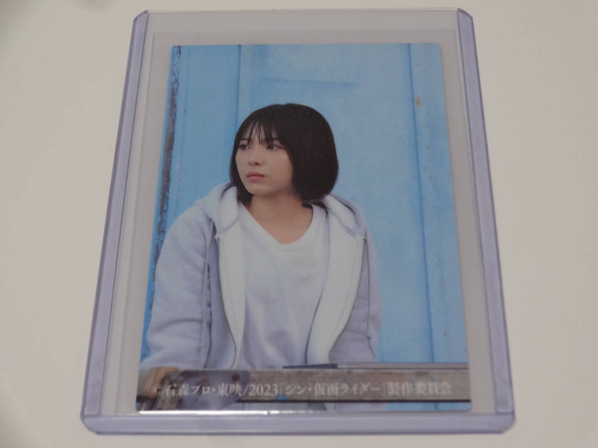 2023 カルビー シン・仮面ライダー チップスカード 第2弾 105 ルリ子の頭脳 (浜辺美波)拍卖