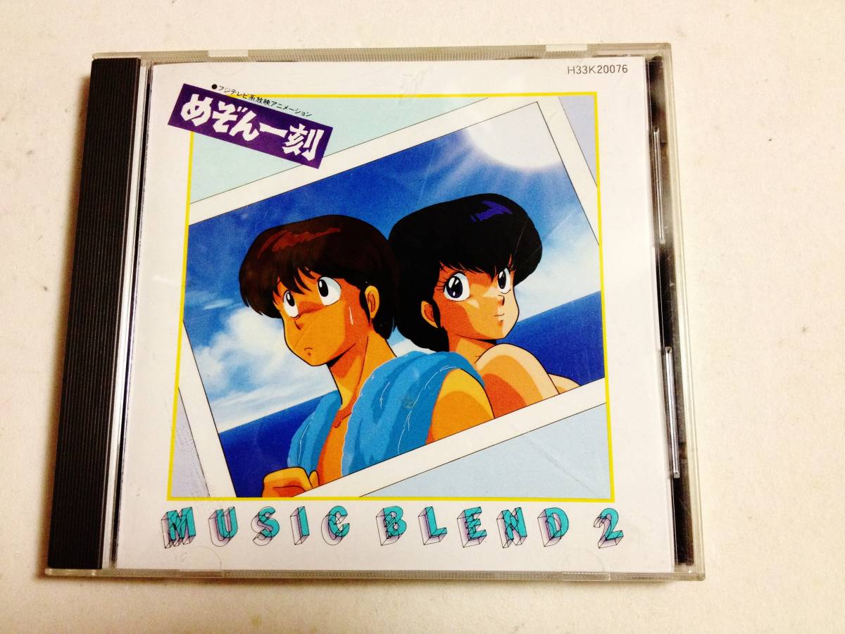 めぞん一刻 ミュージックブレンド2/川井憲次,松尾清憲,斉藤由貴,安全地帯,ピカソ拍卖