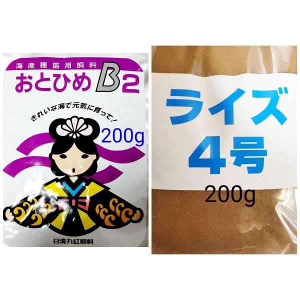 メダカの餌 日清丸紅 おとひめB2 200g ライズ4号 200g 熱帯魚拍卖