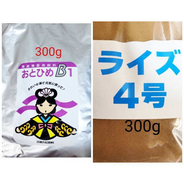 メダカの餌 日清丸紅 おとひめB1 300g ライズ4号 300g 熱帯魚 金魚 アクアリウム ベタ 錦鯉 らんちゅう モーリー プラティグッピー テトラ拍卖
