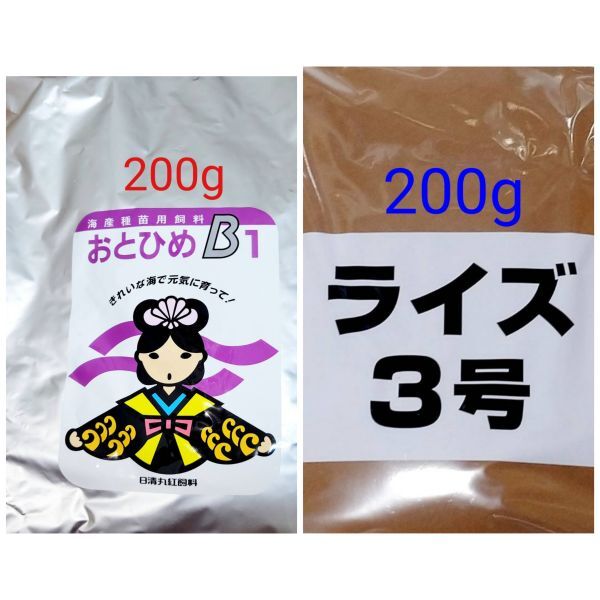 メダカの餌 日清丸紅 おとひめB1 200g ライズ3号 200g 熱帯魚 金魚 アクアリウム ベタ 錦鯉 らんちゅう モーリー プラティグッピー テトラ拍卖
