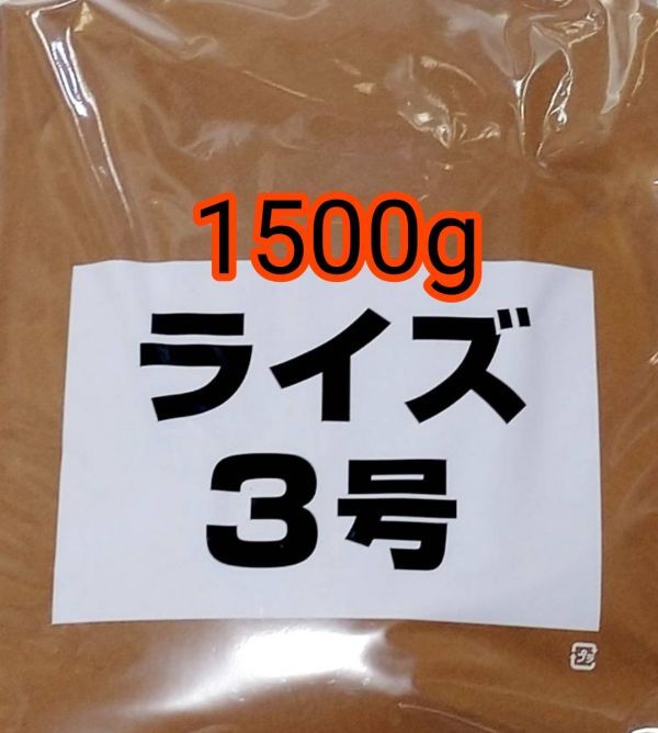ライズ3号 1500g 日清丸紅飼料 メダカ 熱帯魚 金魚 アクアリウム グッピー ベタ 錦鯉 らんちゅう ネオンテトラ アカヒレ プラッティ拍卖