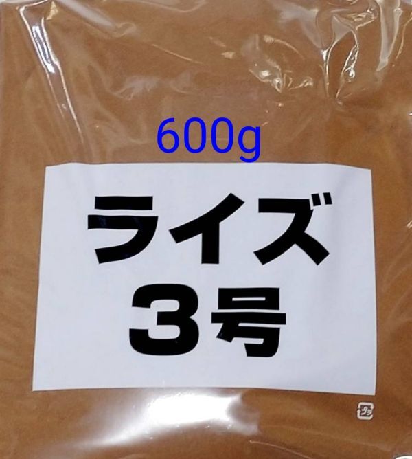 ライズ3号 600g 日清丸紅飼料 メダカ 熱帯魚 金魚 アクアリウム グッピー ベタ 錦鯉 らんちゅう ネオンテトラ アカヒレ プラッティ拍卖