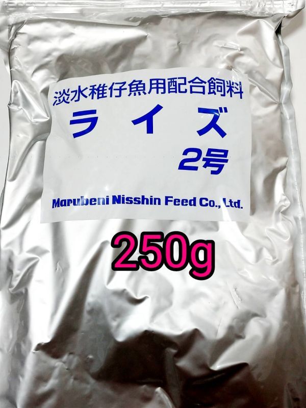 ライズ2号 250g 日清丸紅飼料 メダカ 熱帯魚 金魚 アクアリウム グッピー ベタ 錦鯉 らんちゅう ネオンテトラ アカヒレ プラッティ拍卖