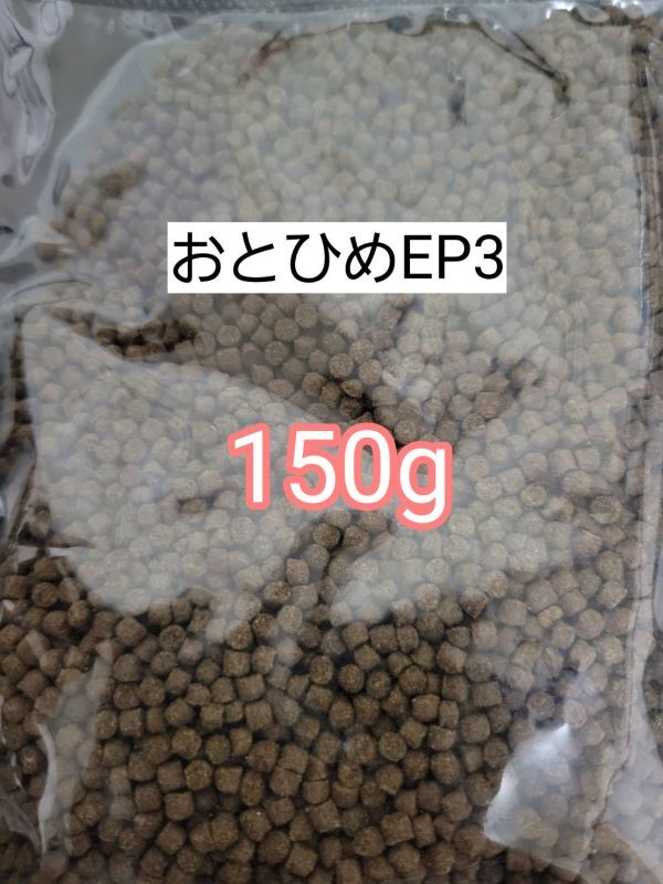 日清丸紅 沈下性 おとひめEP3 150g 約3mm アクアリウム 金魚 熱帯魚 らんちう 錦鯉 ポリプテルス ザリガニ シクリッド ダトニオ拍卖
