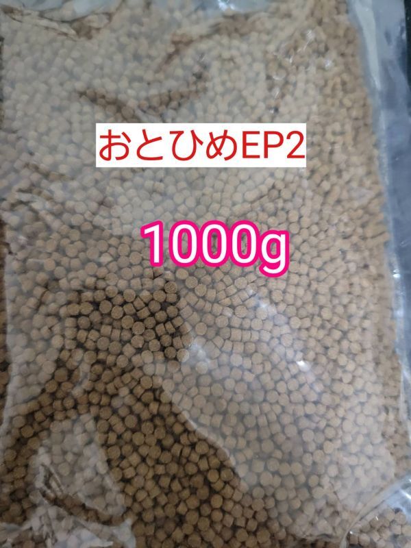 日清丸紅 沈下性 おとひめEP2 1000g 約2mm アクアリウム 金魚 熱帯魚 らんちう ザリガニ コリドラス どじょう ローチ グラミー エンゼル拍卖