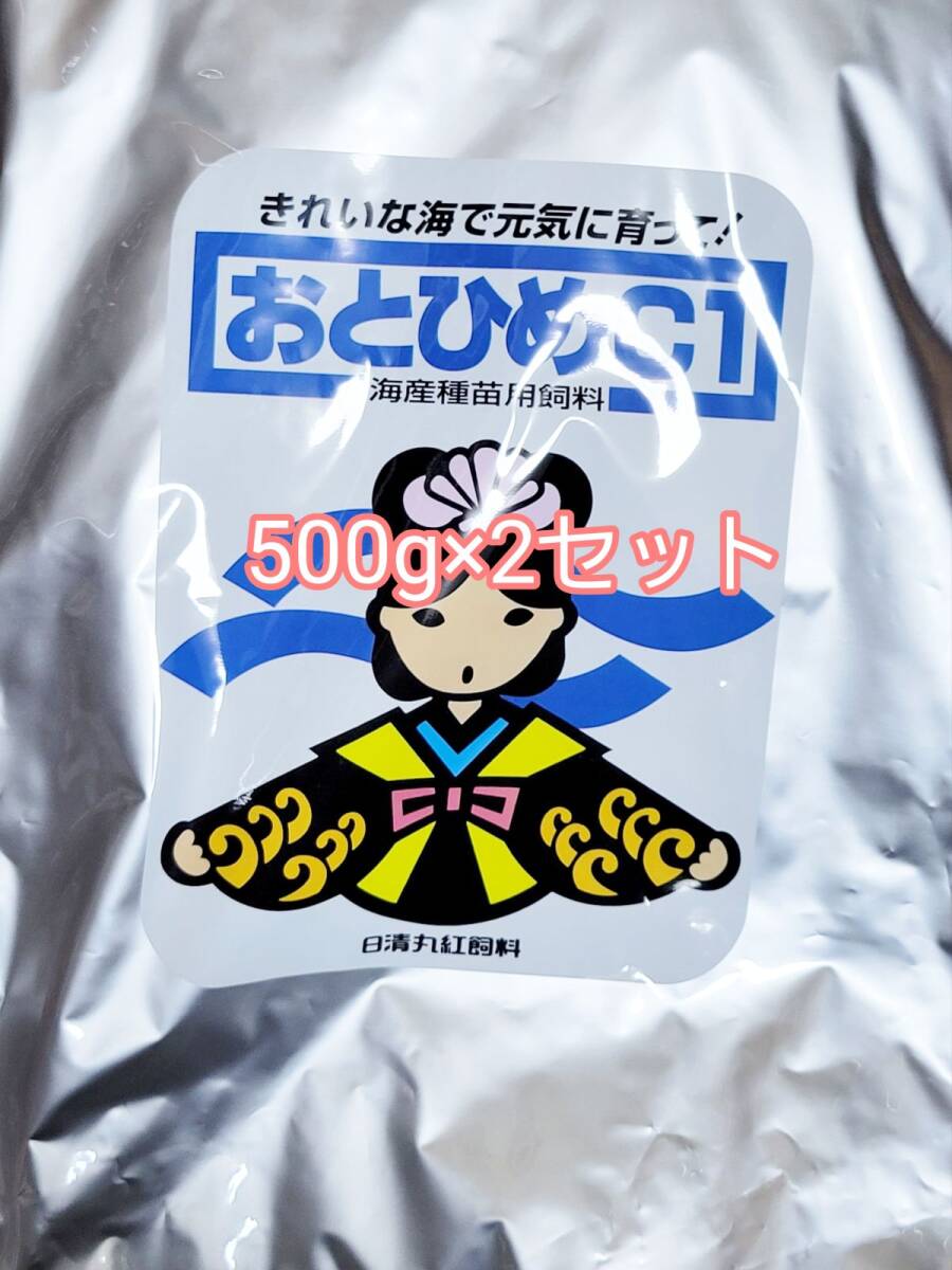 おとひめC1 500g 2セット 0.6-0.9mm 日清丸紅飼料 めだか グッピー らんちゅう稚魚 アクアリウム熱帯魚 タナゴ ディスカス ベタ エンゼル拍卖