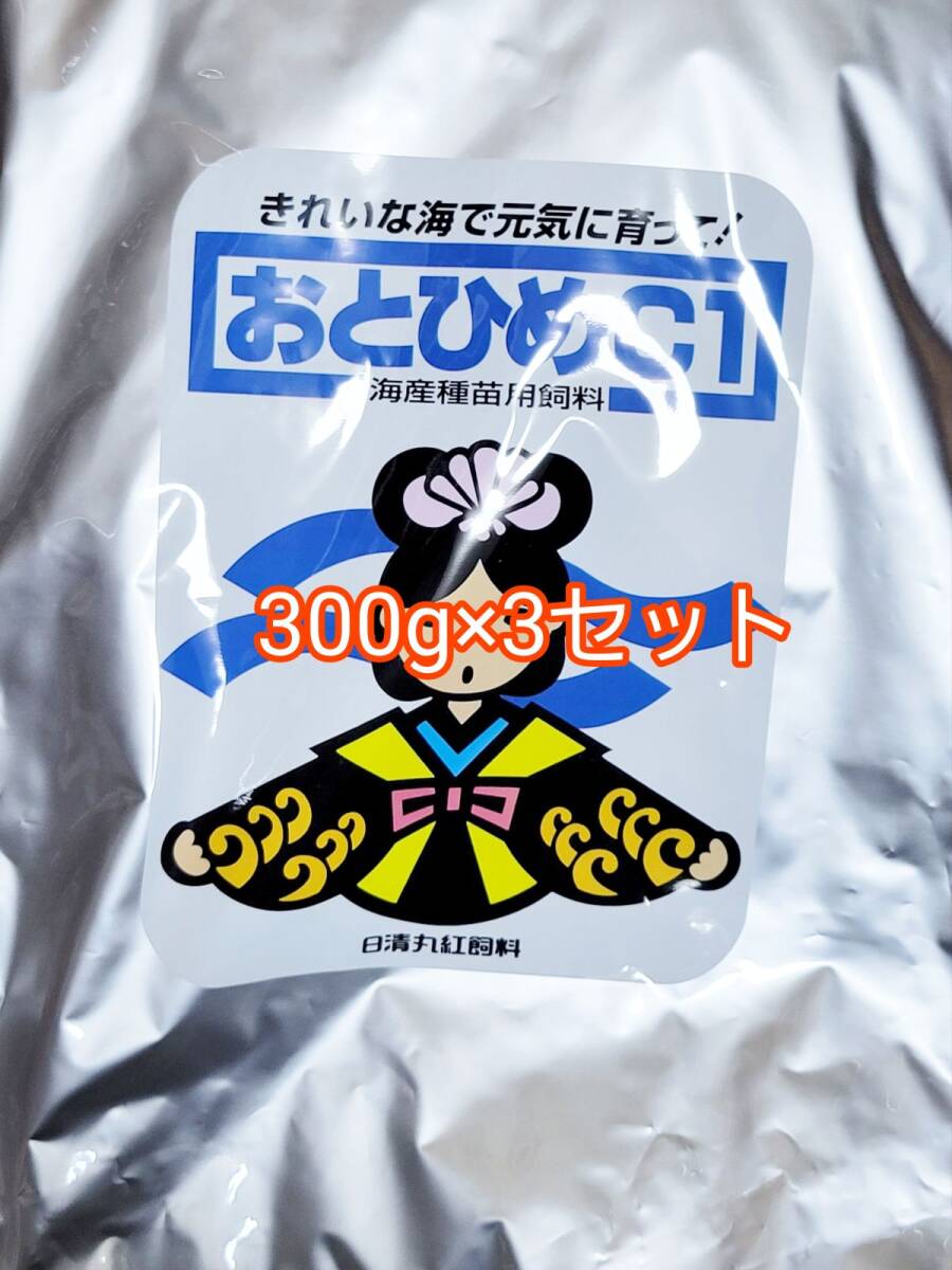 おとひめC1 300g 3セット 0.6-0.9mm 日清丸紅飼料 めだか グッピー らんちゅう稚魚 アクアリウム熱帯魚 タナゴ ディスカス ベタ エンゼル拍卖