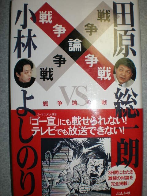 ★戦争論2冊set『面白いほどよくわかるクラウゼヴィッツの戦争論&戦争論争戦』 定価計2978円★拍卖