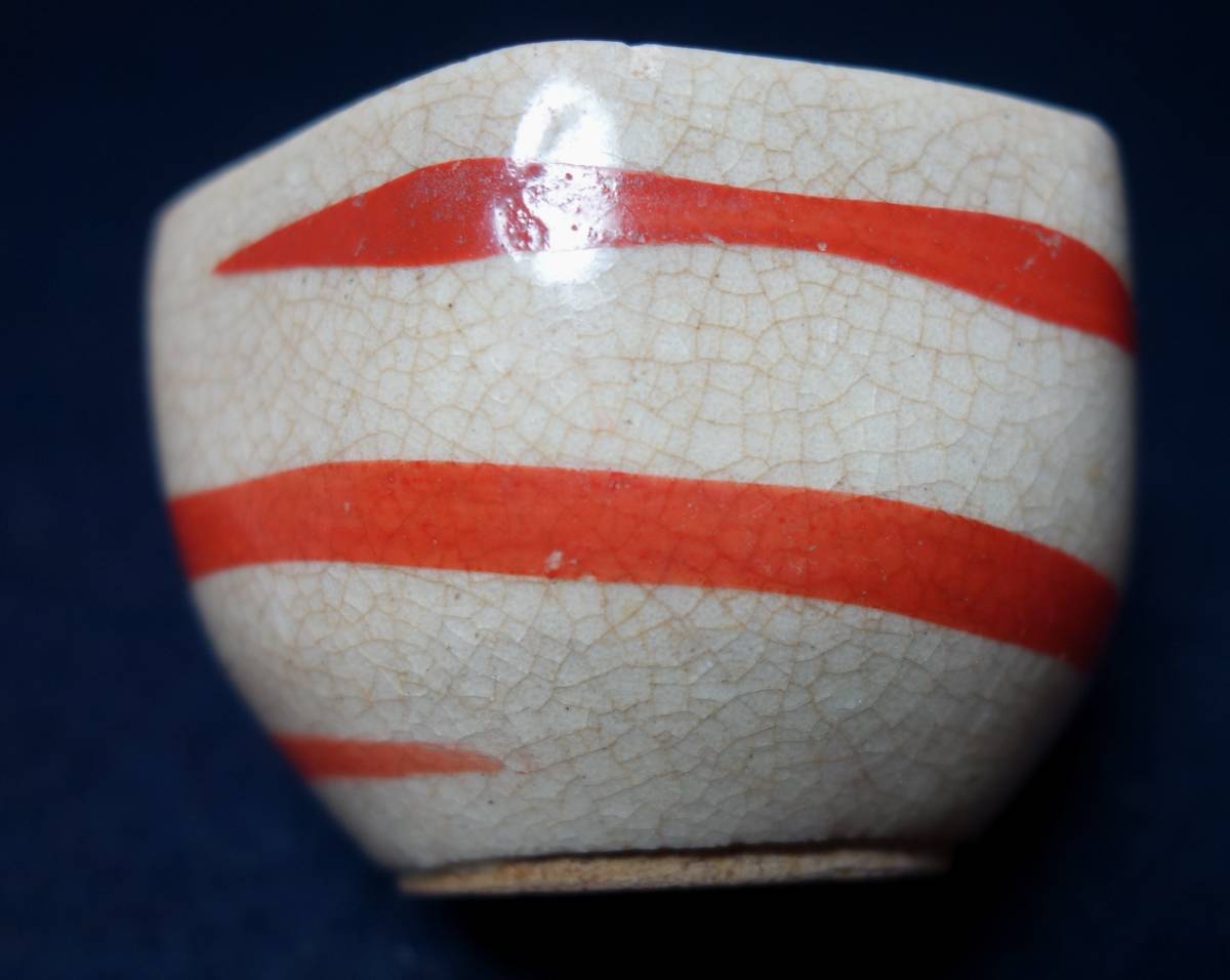 清朝末期 赤絵入り 琉球 古酒器 陶磁器研究拍卖