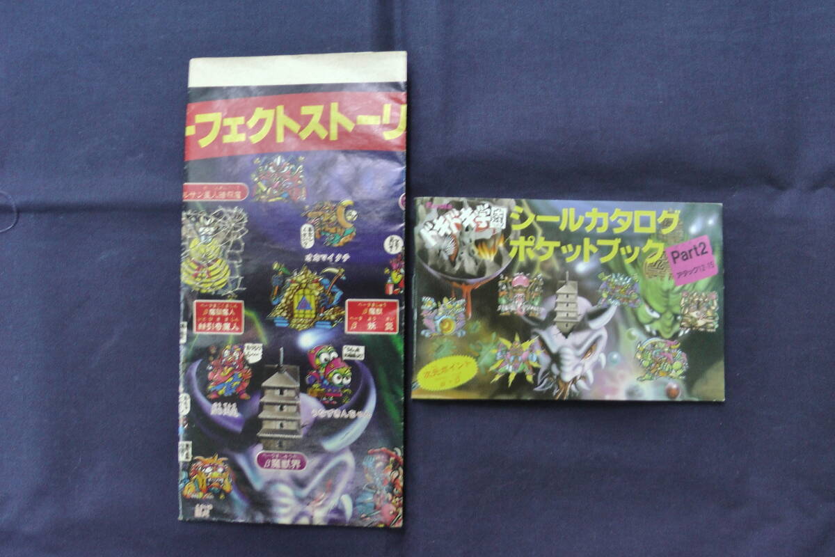 ドキドキ学園 シールカタログ ポケットブック Part2 アタック12・15 88年 カレンダー(シミ破れ有り) マイナーシール Furuta フルタ 当時物拍卖