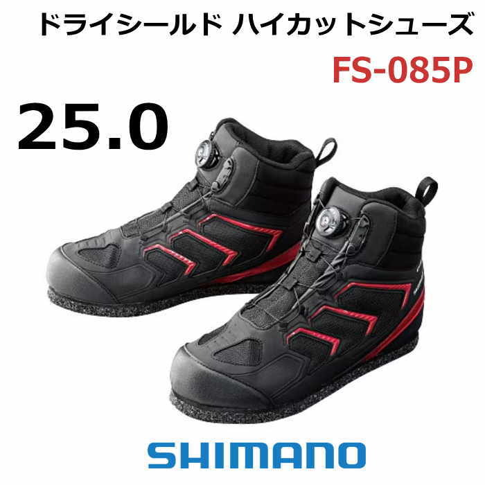シマノ★ドライシールド ハイカットシューズFS-085P/29.0 送料格安拍卖