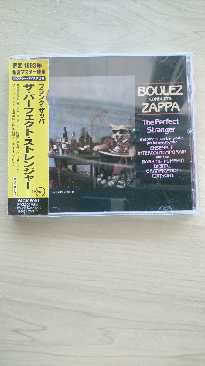 FRANK ZAPPA「ザ・ パーフェクト・ストレンジャー」中古盤 CD 帯 汚れています破れあり テープ跡あり 拍卖