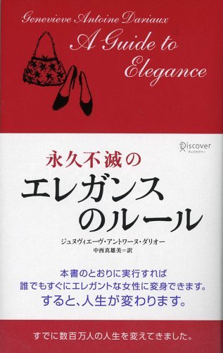 永久不滅のエレガンスのルール拍卖