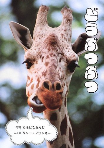 どうぶつぶつ拍卖