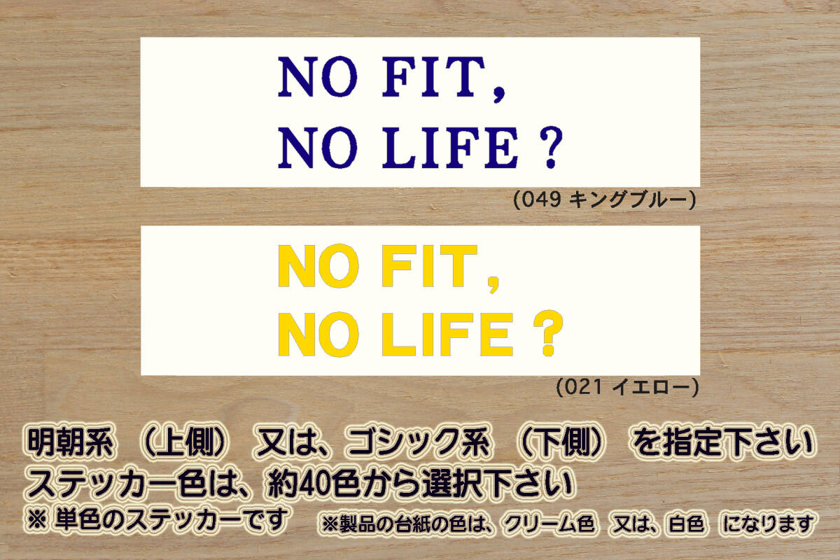 NO FIT, NO LIFE? ステッカー フィット_e:HEV_モデューロ_エックス_GR_GR1_GR2_GR3_GR4_GR5_GR6_GR7_GR8_GK_無限_改_カスタム_ZEAL本田4拍卖