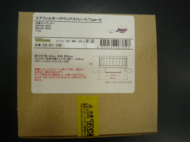 武川 エアフィルター ラウンドストレートタイプ2 42mm PD22 VM26 VM24 パワーフィルター 定形外可拍卖