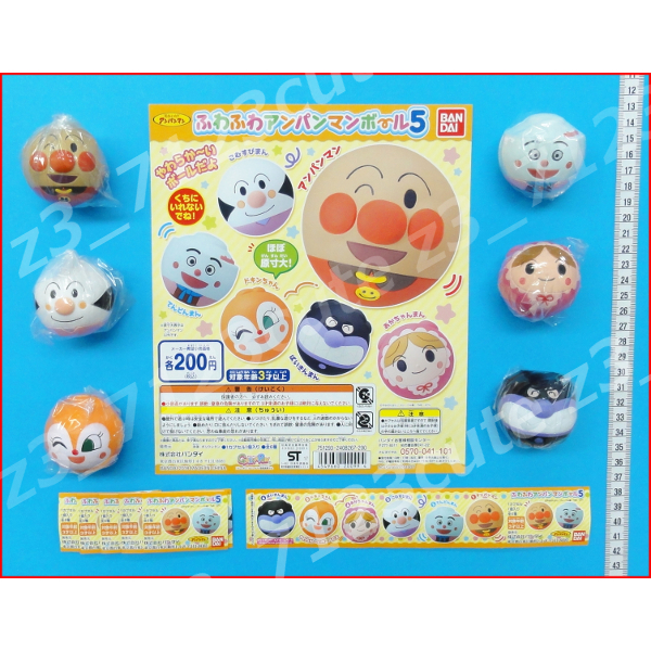 ★ガシャポンふわふわアンパンマンボール5全6種★拍卖