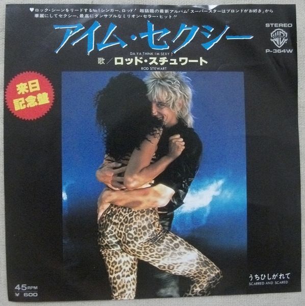★シングル ロッド・スチュワート アイム・セクシー 試聴 Rod Stewart Da Ya Think I'm Sexy Scrred and Scred ジャケ裏にシミ拍卖