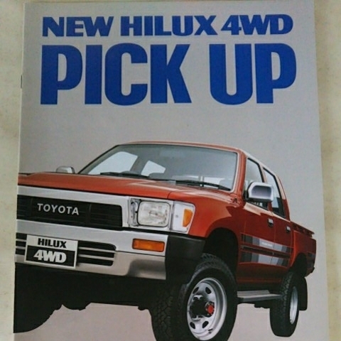 ☆トヨタ☆ハイラックスピックアップ☆HILUXPICKUP☆カタログ☆クロカン☆四駆☆旧車☆レストア☆世田谷ベース拍卖