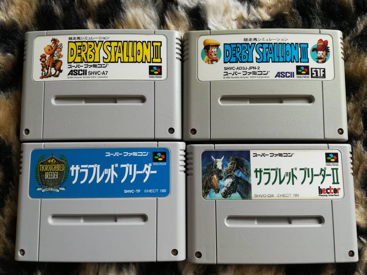 【クリーニング・動作確認済み】SFC サラブレッドブリーダー1&2 ダービースタリオン2&3 同梱可拍卖