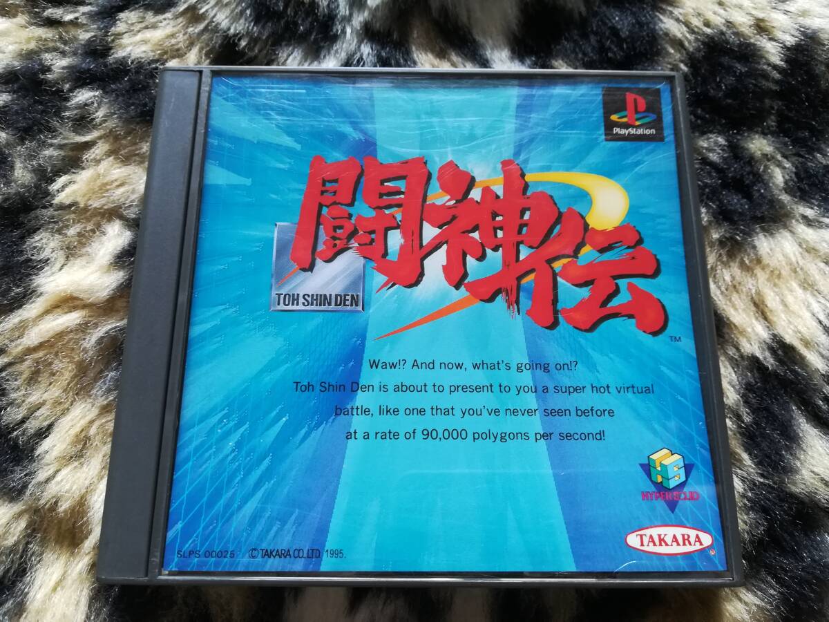 【中古・盤面良好・動作確認済み】PS 闘神伝 同梱可拍卖