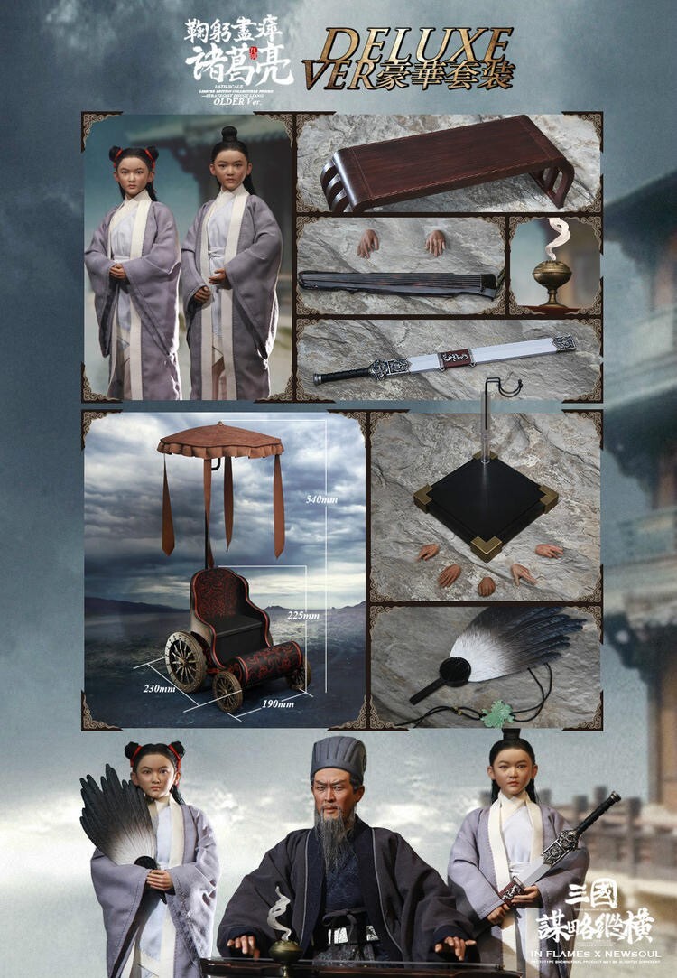 Inflames Toys×NewSoul Toys 1/6 三国志 諸葛亮孔明 空城計 豪華半 アクションフィギュア IFT-043拍卖