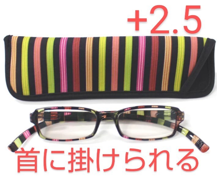 +2.50新品/首に掛けられる/シニアグラス/ネックリーダーズ/クリアマルチ拍卖