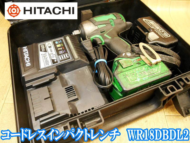 日立工機 日立 HITACHI コードレス インパクトレンチ WR18DBDL2 バッテリー2個 充電器 充電式 レンチ BSL1860 UC18YDL DC18V 100V No.3371拍卖