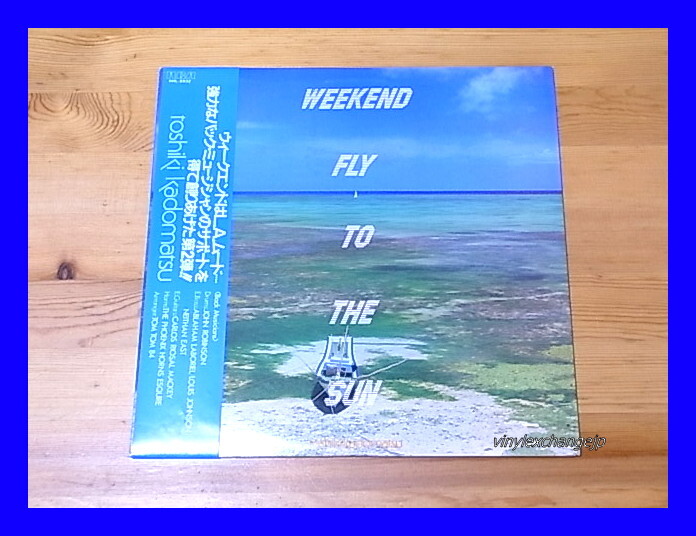角松敏生 / WEEKEND FLY TO THE SUN/RHL-8802/帯付/5点以上で送料無料、10点以上で10%割引!!!/LP拍卖