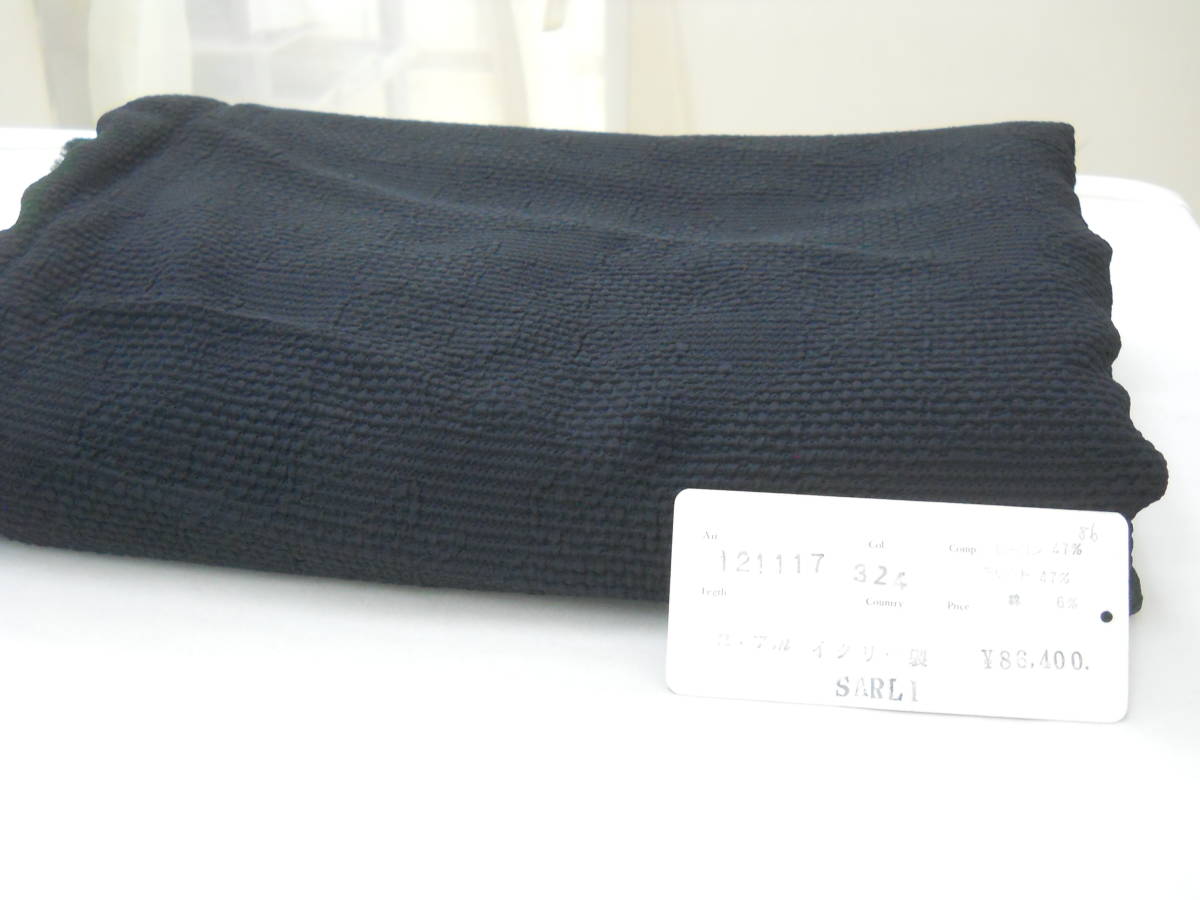 love121♪SARLI イタリア製生地黒に近い濃い紺のふくれ織拍卖